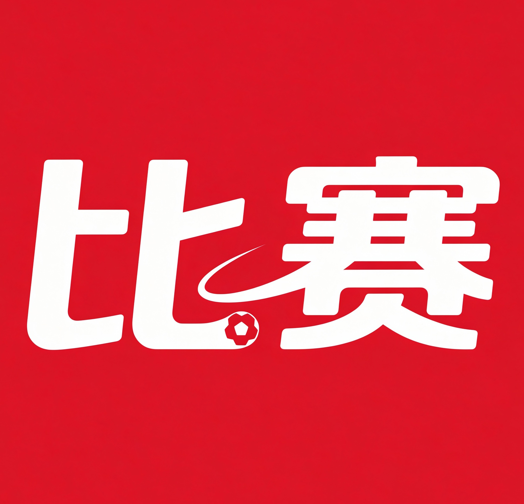 比赛 Logo